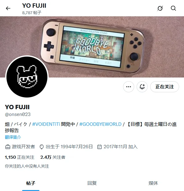 YO FUJII本尊