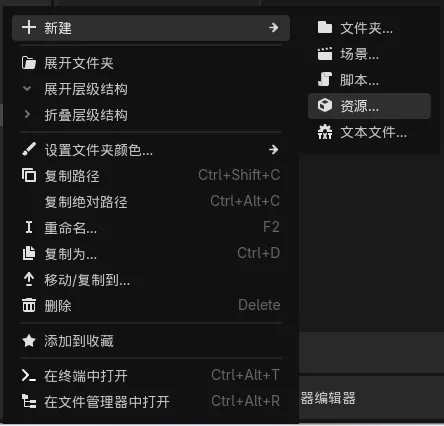创建着色器