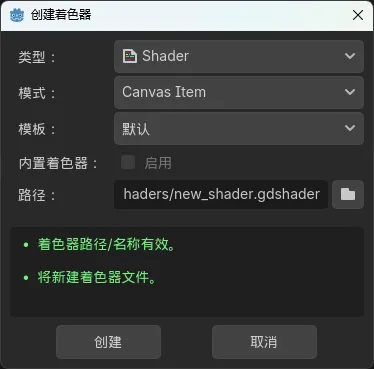 点击创建
