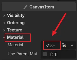 应用着色器