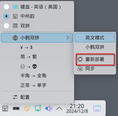 重新部署