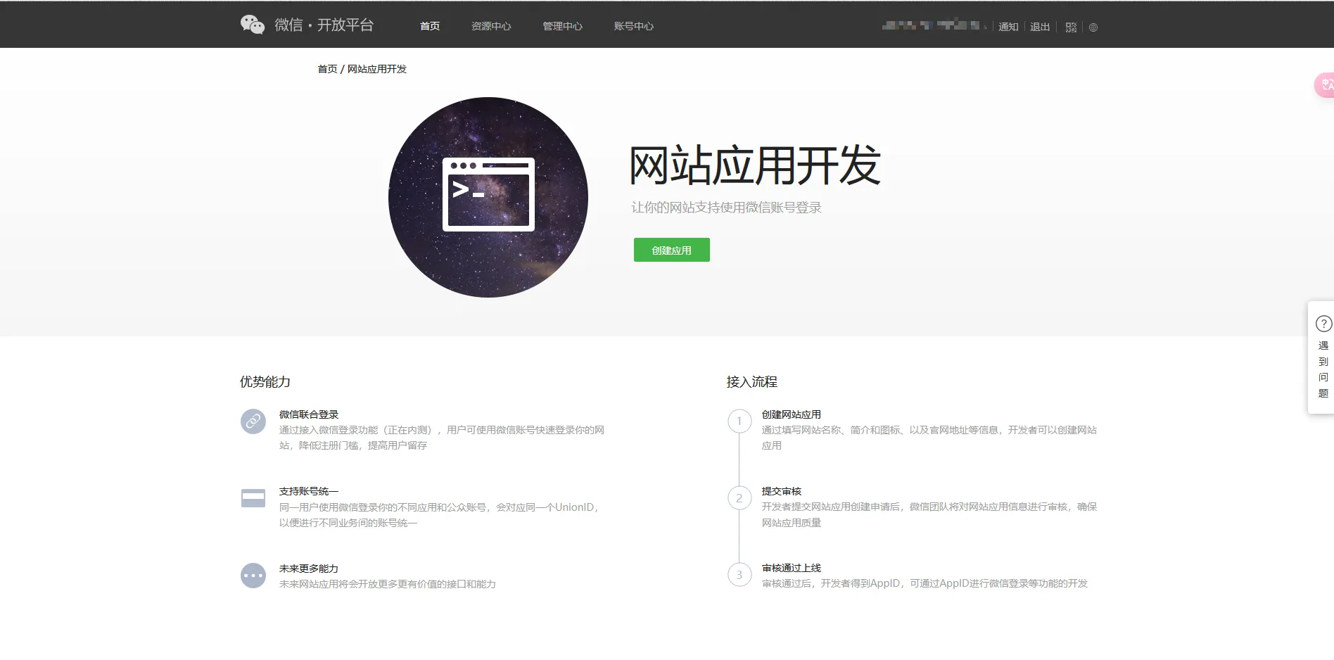 获取API1