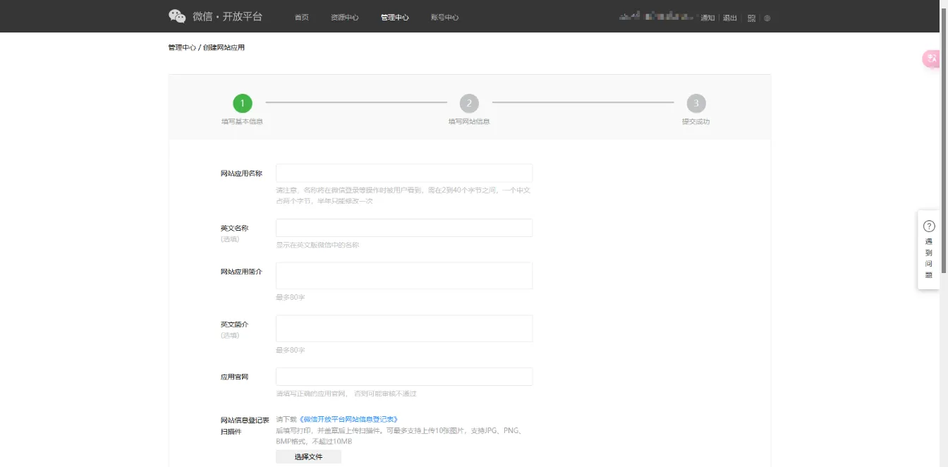 获取API2